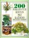 Foto knihy 200 pokojových rostlin pro každého