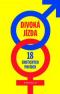 Foto knihy Divoká jízda Foto knihy Divoká jízda