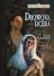Foto knihy Drowova Dcera Foto knihy Drowova Dcera
