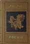 Foto knihy Poesie
