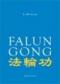 Foto knihy Falun Gong